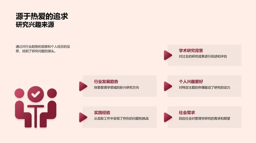 博士开题答辩报告