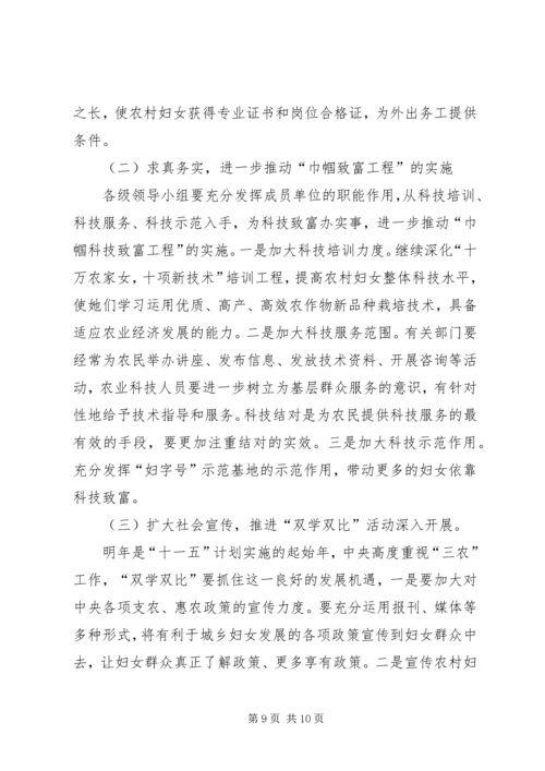 双学双比竞赛活动情况汇报 (7).docx