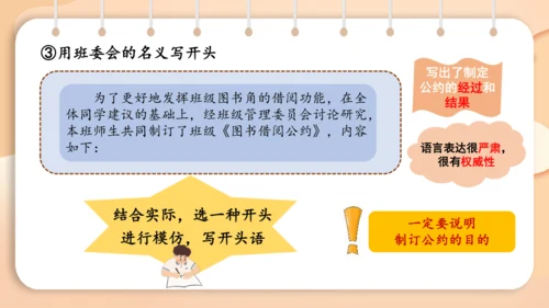 统编版语文二年级下册 课文4  口语交际 图书借阅公约   课件