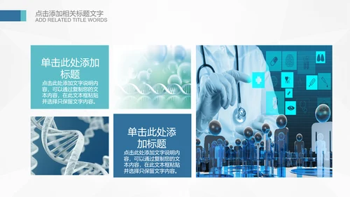 基因生物化学医疗医学DNA学术研究PPT