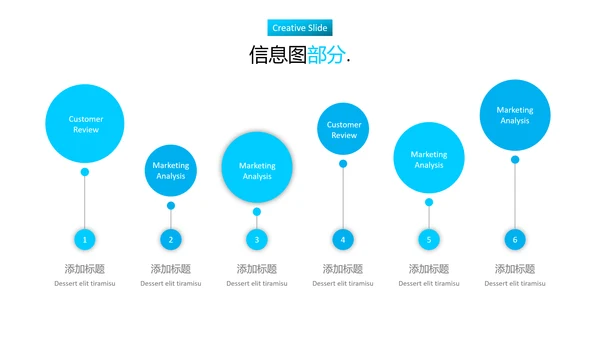 蓝色现代创意设计公司简介商务PPT模板