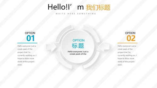 创意时尚感恩父亲节动态PPT