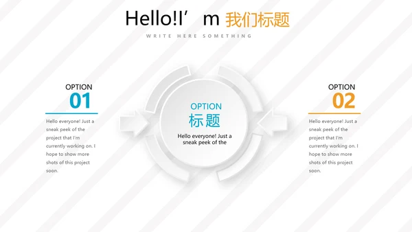 创意时尚感恩父亲节动态PPT