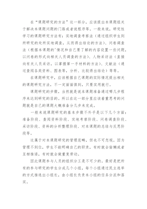 论文开题报告编辑最新精编.docx