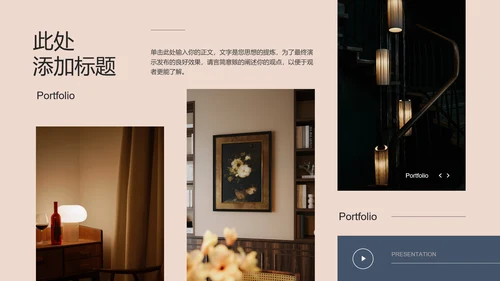 简约莫兰迪欧美风杂志排版作品集画册PPT模板