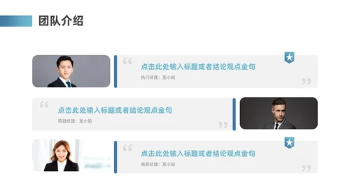 蓝色地球简约风互联网商业计划书ppt模板