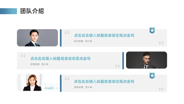 蓝色地球简约风互联网商业计划书ppt模板