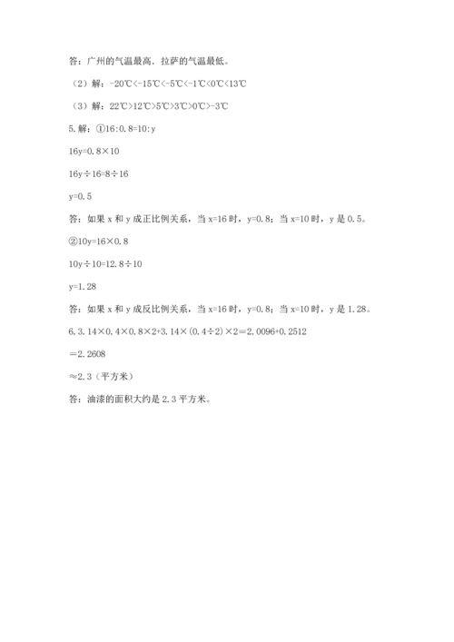 小学数学毕业测试卷含答案【达标题】.docx