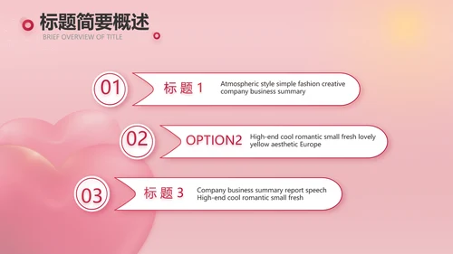 唯美爱心情人节爱情婚礼动态PPT