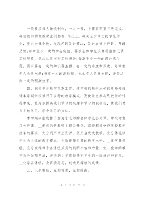 学校优秀教师教学工作总结5篇.docx