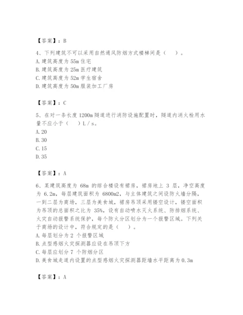 注册消防工程师之消防安全技术实务题库（夺冠系列）.docx