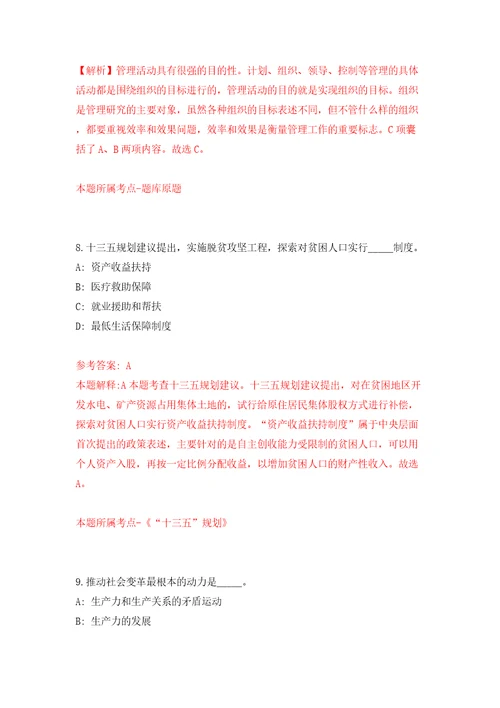 内蒙古翻译中心事业单位公开招聘1名工作人员模拟考试练习卷和答案解析第3期