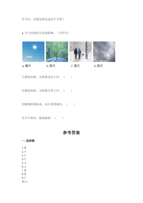 教科版二年级上册科学期末测试卷【精选题】.docx