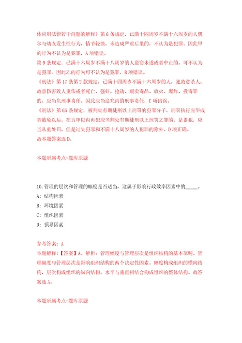 2022年04月2022甘肃省临夏市事业单位引进急需紧缺人才第十一批200人模拟卷第0套