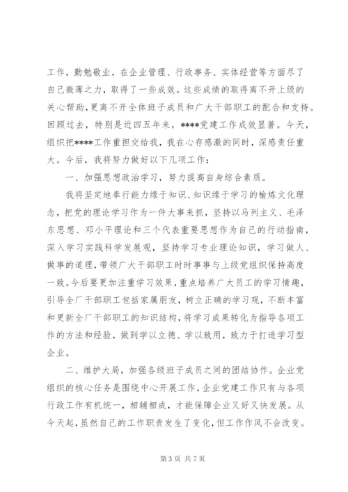 党支部书记讲党课讲稿范文两篇.docx
