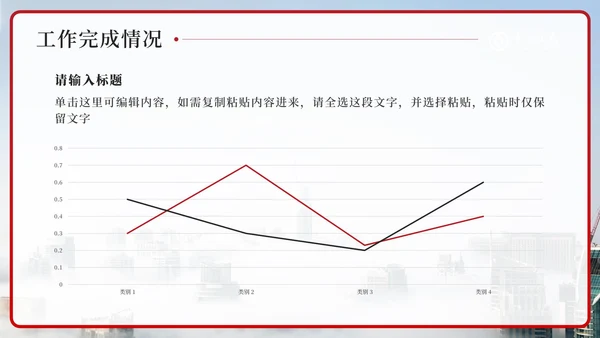 红色中国银行工作汇报PPT模板