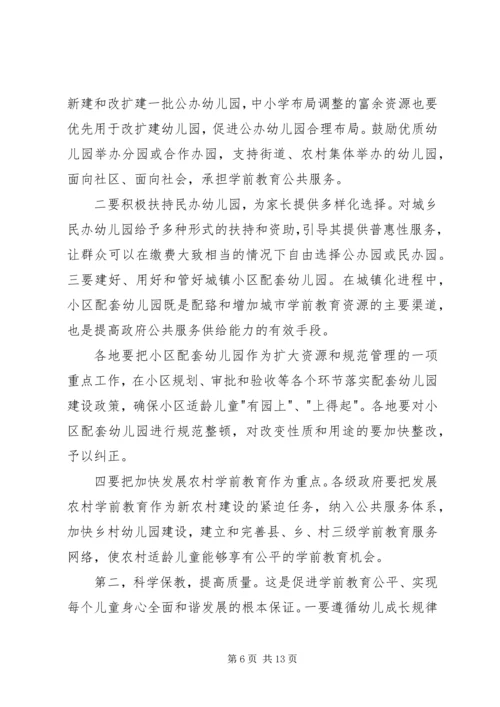 刘延东在全面提高高等教育质量工作会议上的讲话 (4).docx