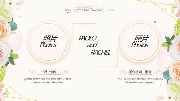 唯美我们结婚啦婚礼纪念册动态PPT