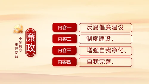 七一党支部党史学习教育工作总结PPT