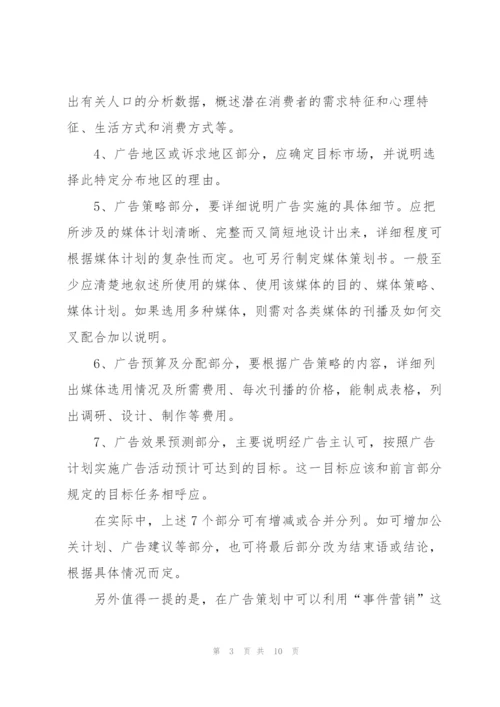 广告实习心得范文.docx