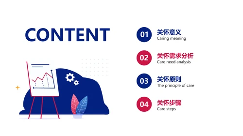 简约扁平红蓝人力资源内训教材