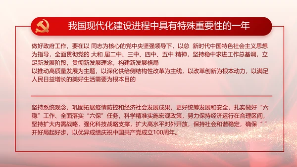 党支部党员大会工作总结汇报动态PPT