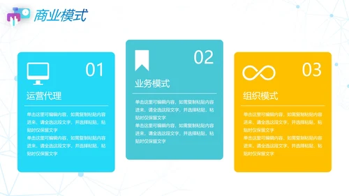简约商务渐变科技智能商业计划书PPT模板