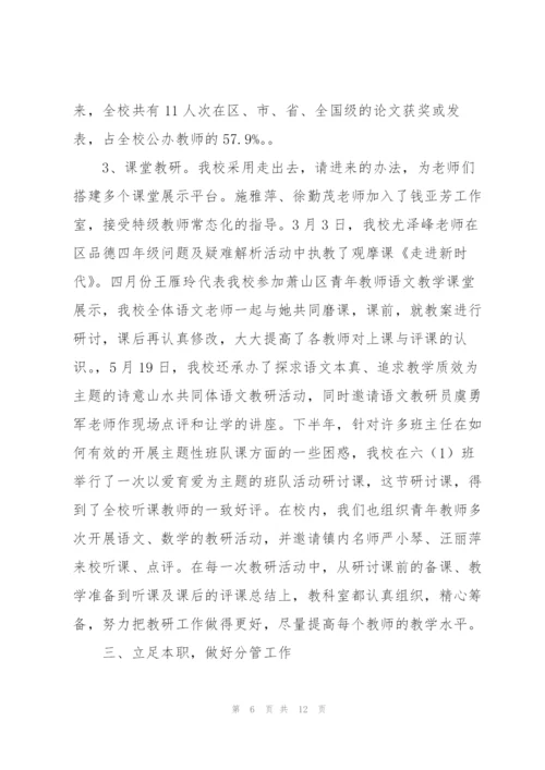 教研室主任个人工作总结范文.docx