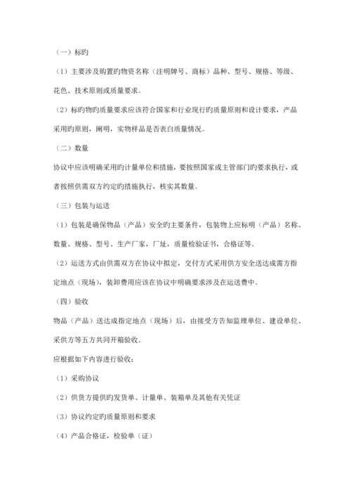 房地产公司工程部制度及职能.docx