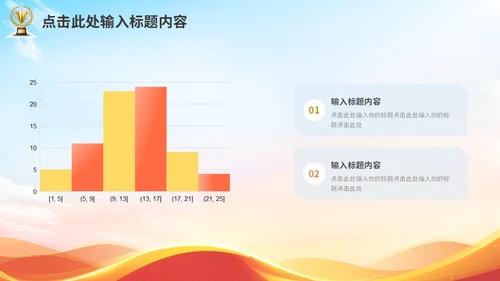 红色喜庆商务通用大气热烈欢迎领导莅临指导工作动态PPT模板