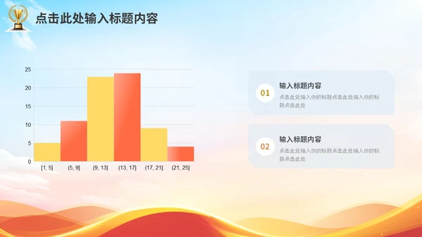 红色喜庆商务通用大气热烈欢迎领导莅临指导工作动态PPT模板