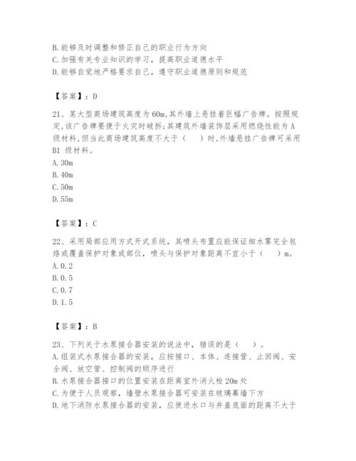 注册消防工程师之消防技术综合能力题库含完整答案（历年真题）.docx