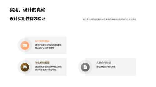 深度探索课程设计
