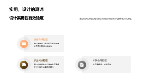 深度探索课程设计