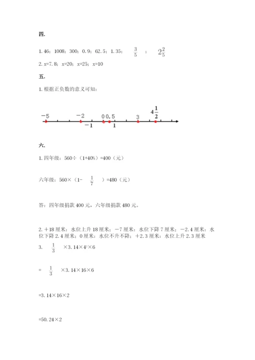 贵州省贵阳市小升初数学试卷及完整答案（夺冠系列）.docx