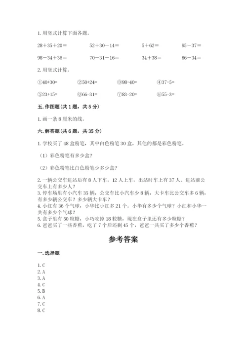 人教版二年级上册数学期中考试试卷一套.docx
