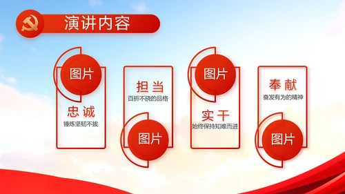 少先队先锋队实践活动动态PPT