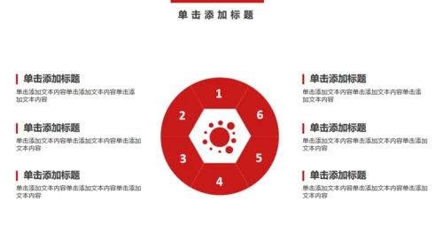 工作汇报总结简约通用PPT模版