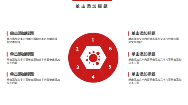 工作汇报总结简约通用PPT模版