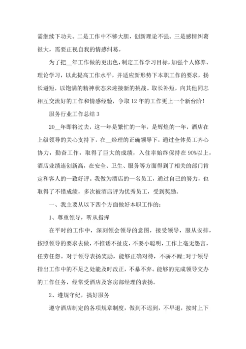 服务行业年终个人工作总结模板2022.docx