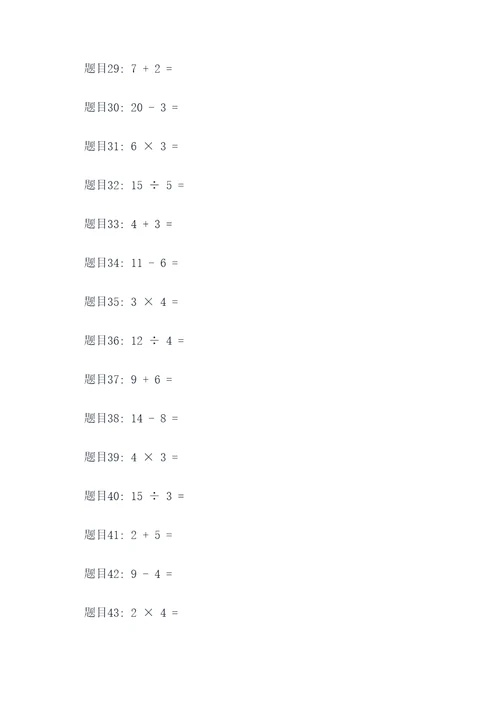 小升初数学简单算法计算题