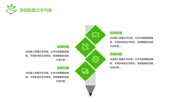 绿色唯美茶园文化茶艺品茶论道PPT模板