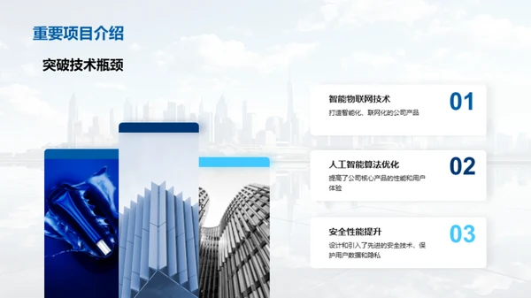 科技演进与未来愿景