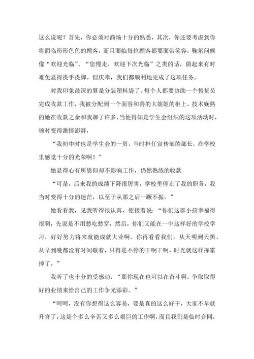 有关寒假社会实践心得体会三篇.docx