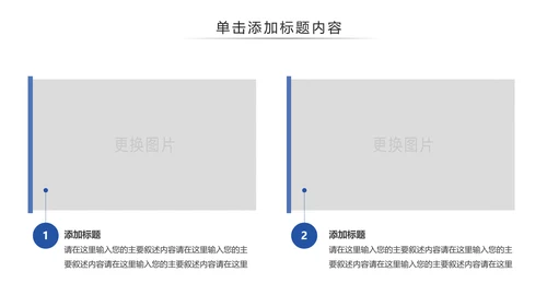 蒙古族风情蒙古民族风格蒙古图腾PPT模板