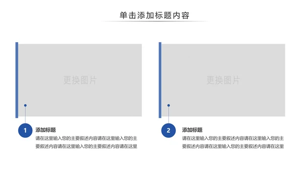 蒙古族风情蒙古民族风格蒙古图腾PPT模板