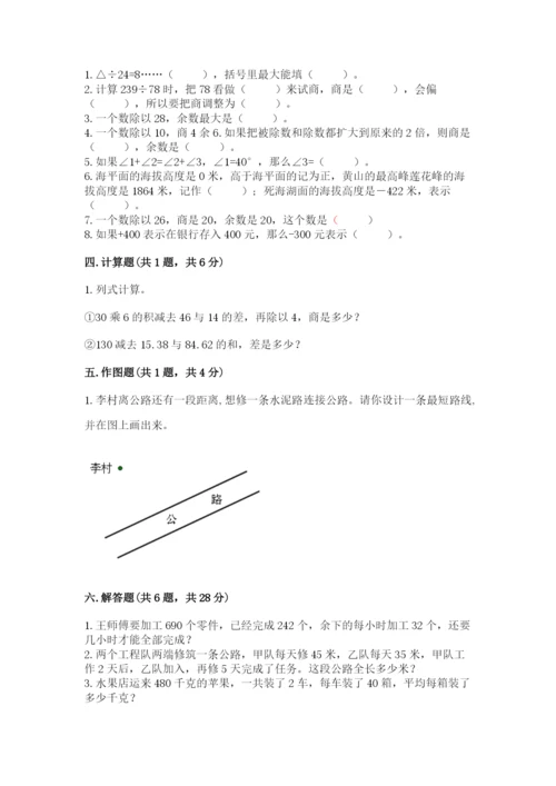 北师大版四年级上册数学期末测试卷精品【夺冠】.docx