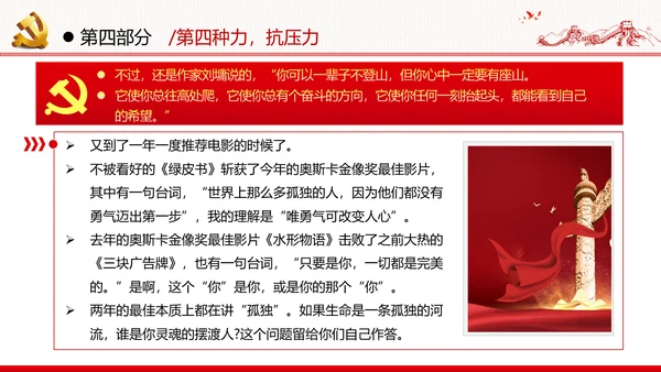 2020年新时代青年干部年轻干部党建党政党课PPT