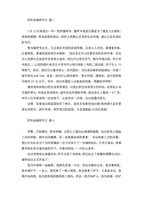 成长的滋味小学生作文