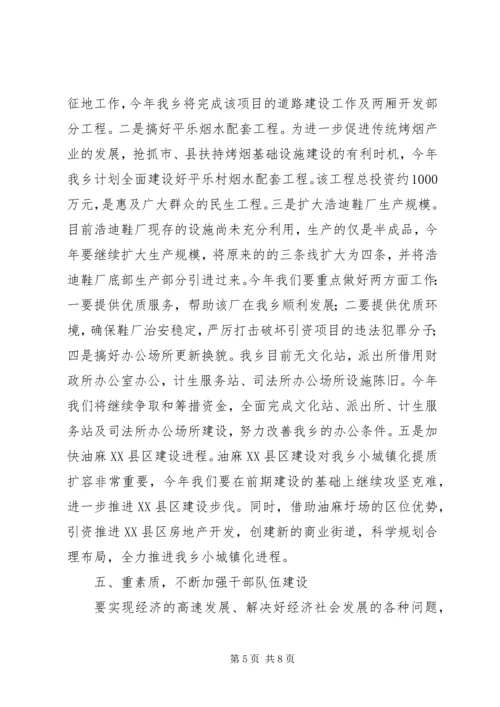 乡镇机关部门度计划.docx